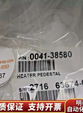 0041-38580/ HEATER PEDESTAL询价