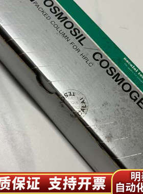 科美思忻Cosmosil色谱柱，38146-11，.询价
