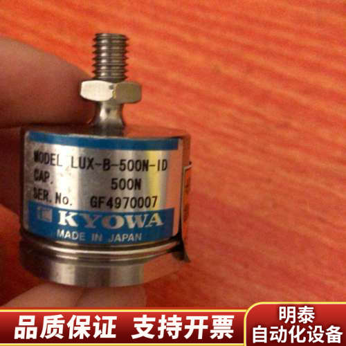 KYOWA共和LUX-B-500N-ID传感器 .询价