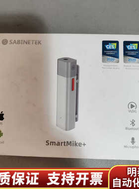 塞宾智麦smartmike+套装，S610.询价