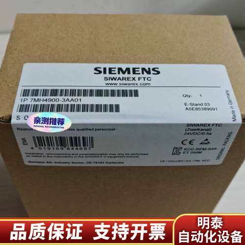 SIWAREX FTC模块，型号7MH4900-3AA询价