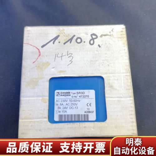 ZANDER+AACHEN+继电器+SR3D++472270.询价