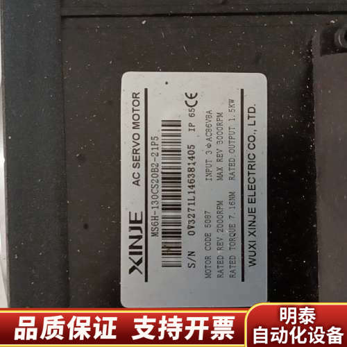 信捷伺服电动机1.5KW，MS6H-130CS20B2-.询价