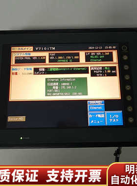 Hakko工业触摸屏V710iTM.询价