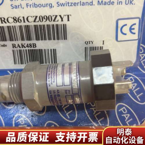 PALL压力传感器，RC861CZ090ZYT，RC861C询价