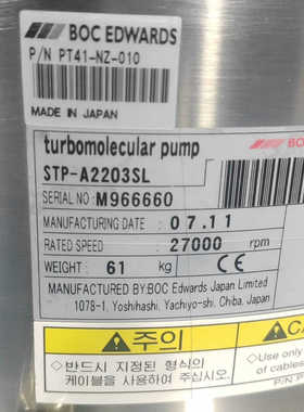爱德华分子泵STP-A2203SL，来自BOC Edwa.询价