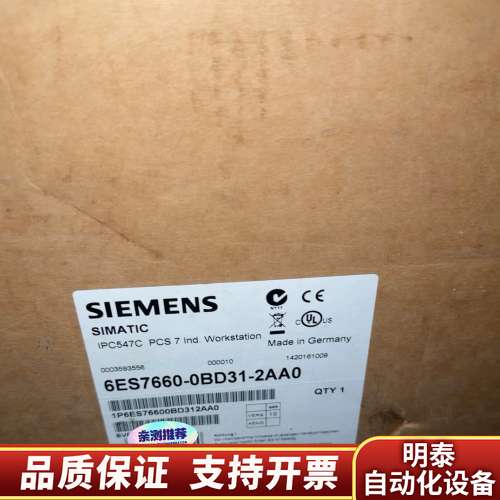 SIMATIC IPC547C工业工作站，型号6ES7询价
