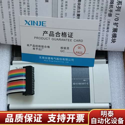信捷XD-E16X16YT-E，4只，，。询价
