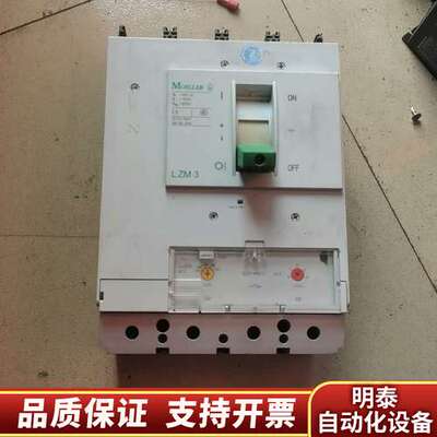金钟穆勒LZM3电柜总开关，，。询价