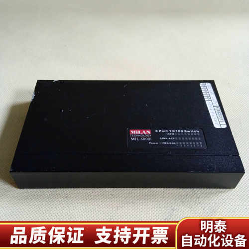 MiLAN MIL-S800i 8口10/100M交换机 现.询价