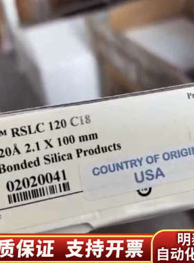 赛默飞Dionex戴安068982超高效液相色谱柱，型号.询价