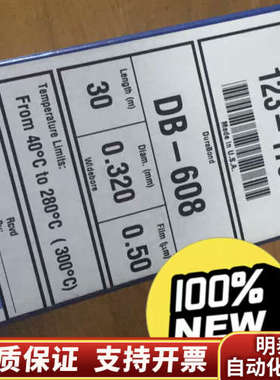 DB-608气相色谱柱，货号123-1730；规格30.询价