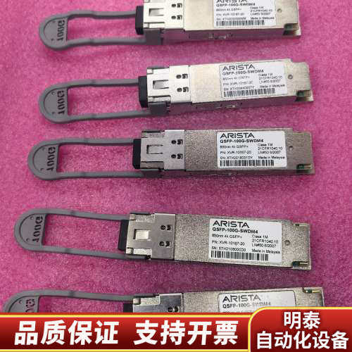 ARISTA   阿瑞斯塔  QSFP-100G-SWDM4.询价