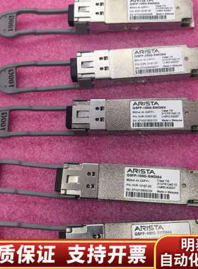 ARISTA   阿瑞斯塔  QSFP-100G-SWDM4.询价