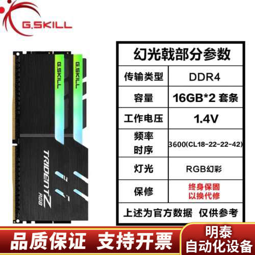 芝奇DDR4内存套条3600频率16*2一手换下，可面.询价