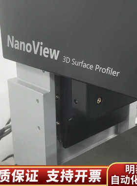 NANOSYSTEM NV-2400 3D表面轮廓仪，2.询价