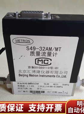 北京汇博隆METRON S49-32AM/MT流量计流量.询价