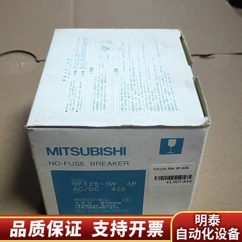 断路器 NF125-SW 3P 40A 带询价
