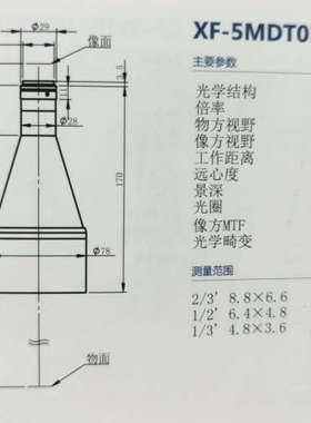 议价 XF-5MDT017X110 双侧 远心镜头 0.17.询价