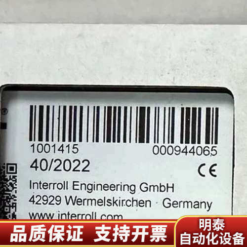 Interroll Drive Contor 20 1001.询价