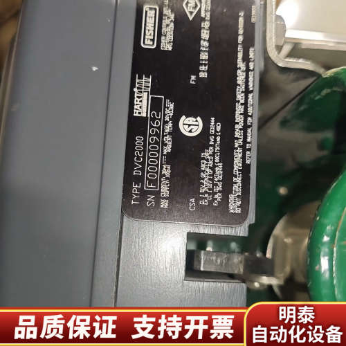 费希尔定位器DVC2000 ,.询价