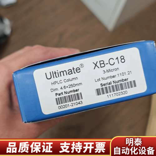 月旭液相色谱柱00201-21043液相色谱柱，，Ultim.询价