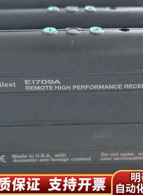 E1709A 遥远高性能接收器，，议.询价