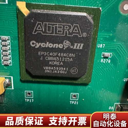 工控控制板卡 芯片型号：EP3C40F484C8N询价