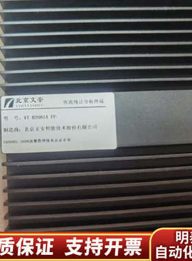 北京文安客流统计分析终端VT B2081A PP 货新.询价