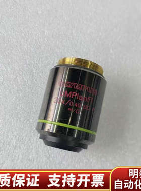 OLYMPUS奥林巴斯UMPlanFl 20X/0.40 B.询价