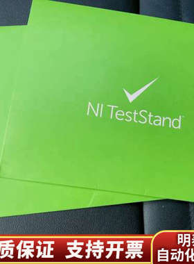NI labview正版注册license，teststan.询价