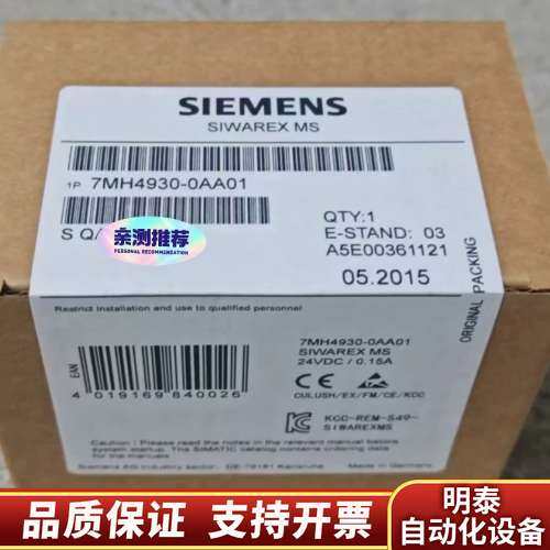 SIWAREX MS模块，型号7MH4930-0AA0询价