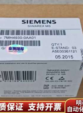 SIWAREX MS模块，型号7MH4930-0AA0询价