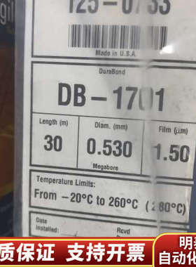 125-0733   DB-1701，30m*0.530*1.询价