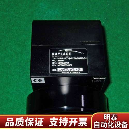 RAYLASE 瑞雷激光振镜MS-II-10 355nm，成询价