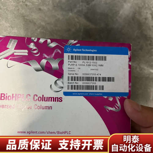 【】色谱柱，货号：PL1912-1502.询价