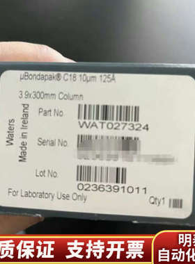 沃特世186003980色谱柱保护柱，，.询价