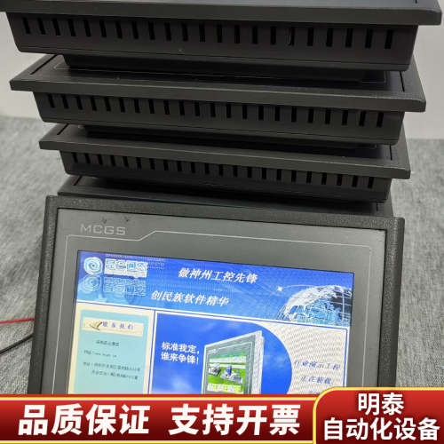 昆仑通态7寸嵌入式一体化触摸屏TPC7062DW.询价