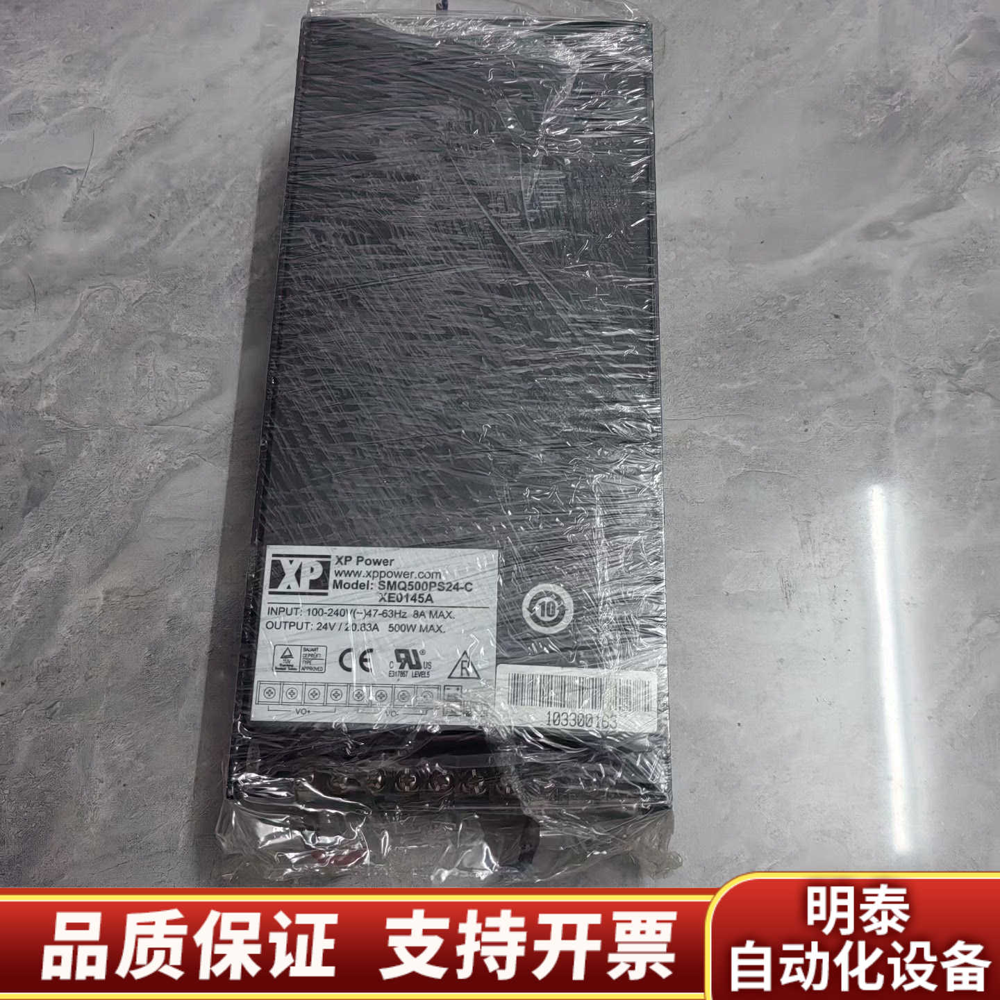 XP Power 开关电源 SMQ500PS24-C，24V.询价