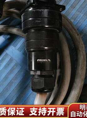 proel插头带线，，，所见即所得询价