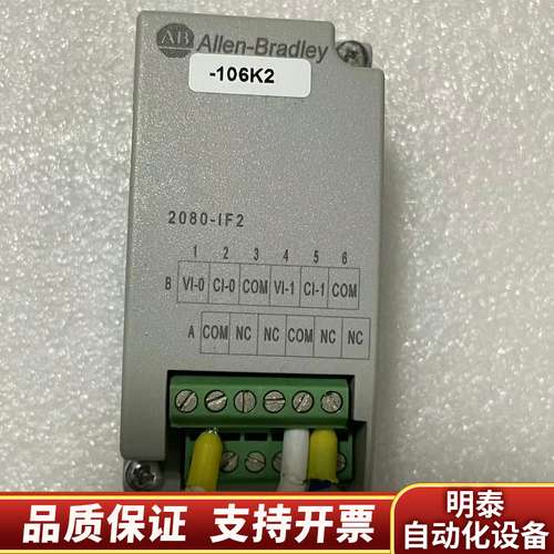 AB模块2080-if2， ，，者请吧询价