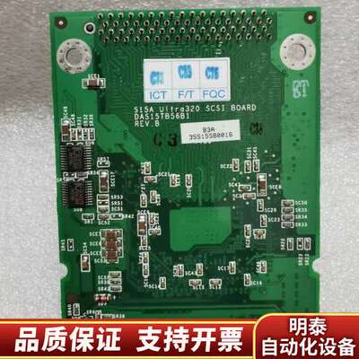 S15A阵列卡 S15A Ultra320 SCSI BOA询价