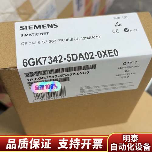 6GK7342-5DA02-0XE0询价