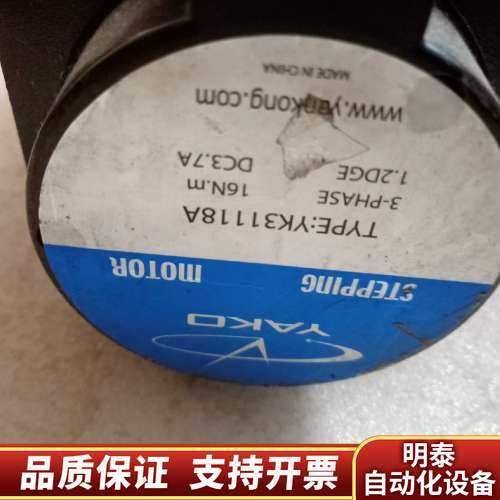 YAKO电机YK31118A,，询价