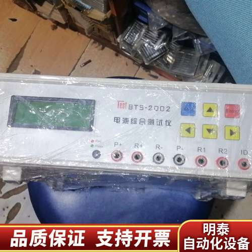 Test  BTS2002电池综合仪，错，仅此询价