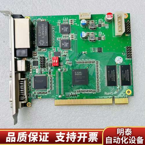 灵星雨TS802D发送卡  新 用询价