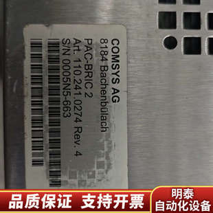 BRIC2.询价 COMSYS控制器PAC