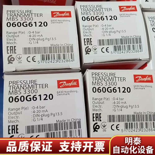 丹佛斯压力传感器060G6120，议价.询价