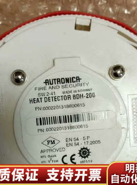 烟雾探测器BDH200原厂件议价.询价