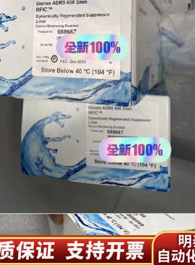 赛默飞 戴安 088670 离子色谱阳离子抑制器（未拆）.询价